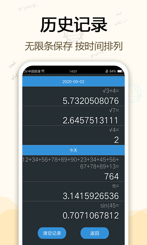 計算器截圖預(yù)覽