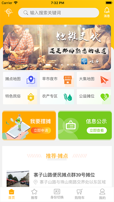 吆乎商户版截图2