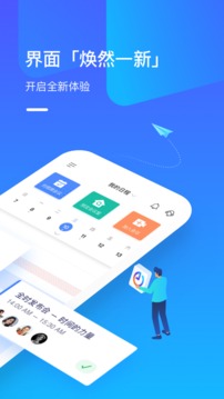 全時云會議截圖