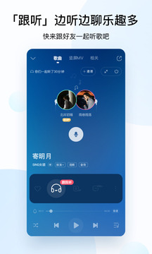 酷狗音乐截图