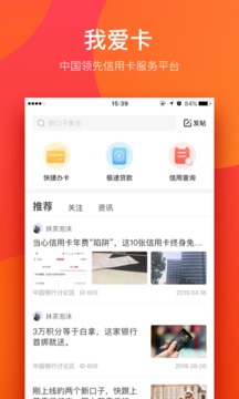 我愛卡截圖