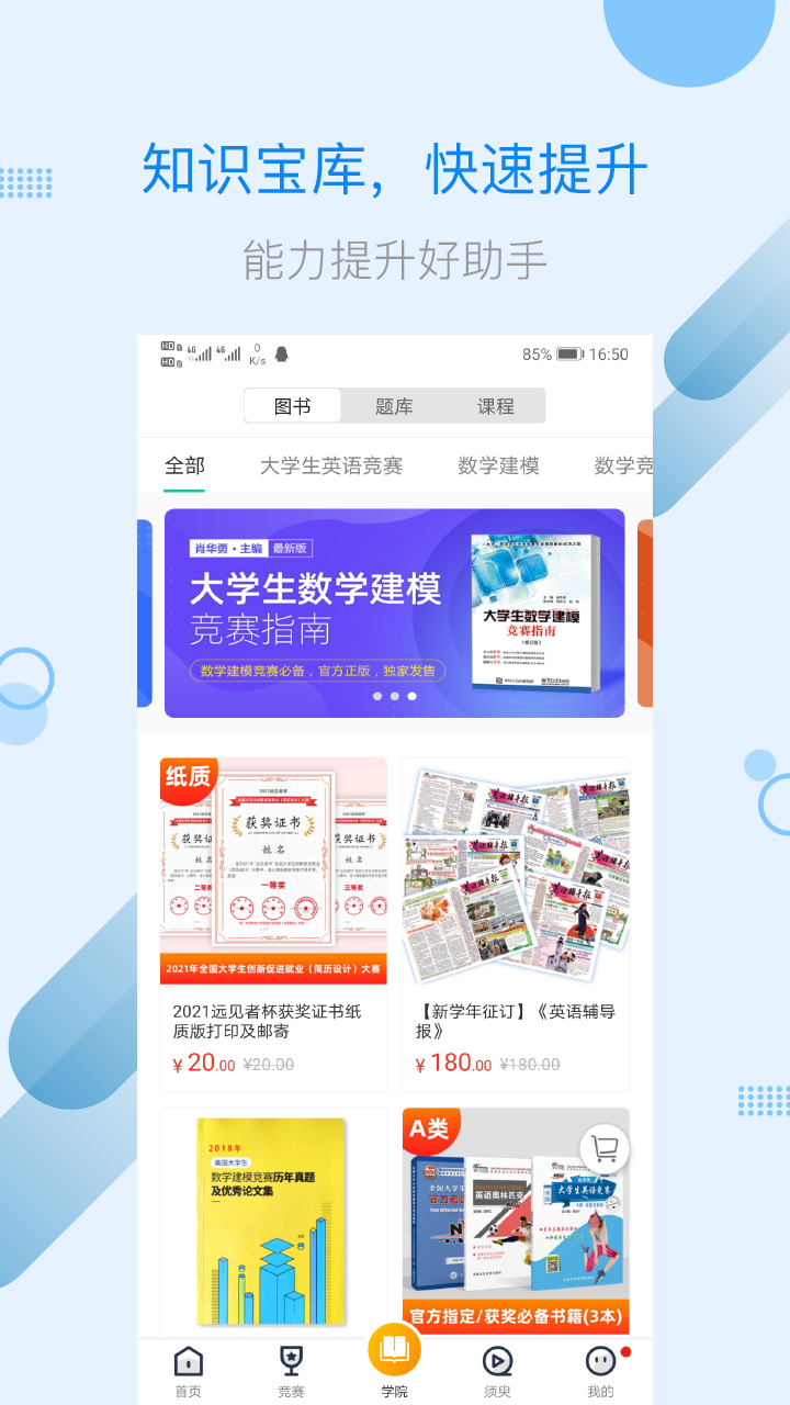 賽氪截圖預(yù)覽