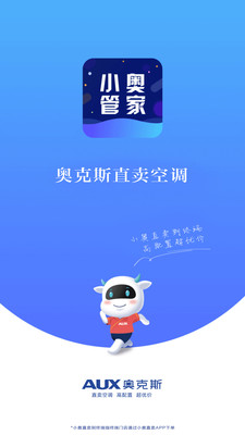 小奧管家截圖預(yù)覽