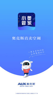 小奧管家截圖