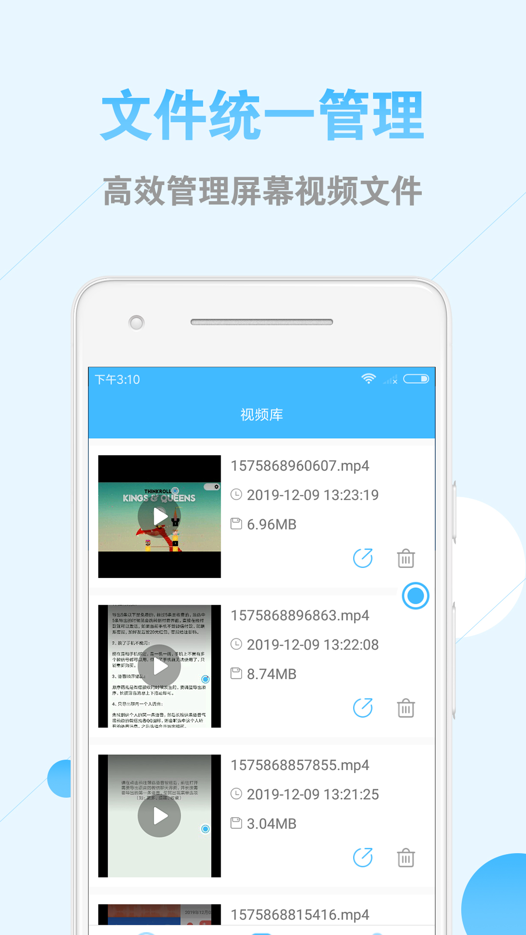 手机录屏大师v1.3.1截图4