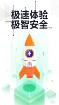 360手機衛(wèi)士極速版截圖
