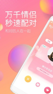 cp速配截圖