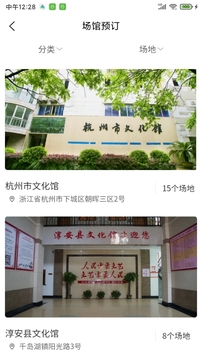 杭州數(shù)字文化館截圖