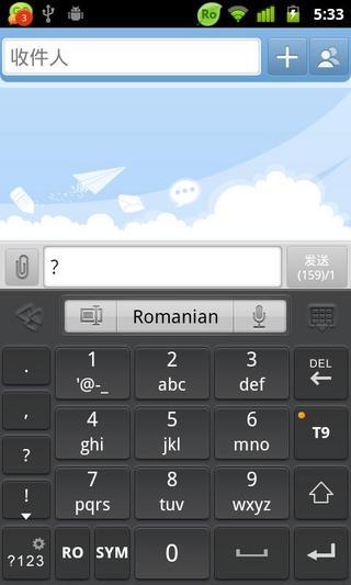 Romanian for GO Keyboard截图4