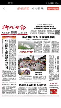 柳州1號截圖
