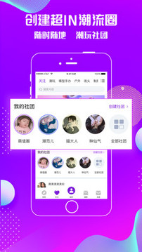 潮星球截圖