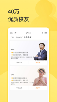 混沌大学截图