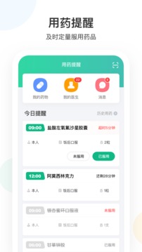 山嶼海醫(yī)生截圖