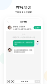 山嶼海醫(yī)生截圖