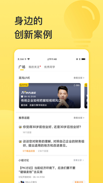 混沌大学截图