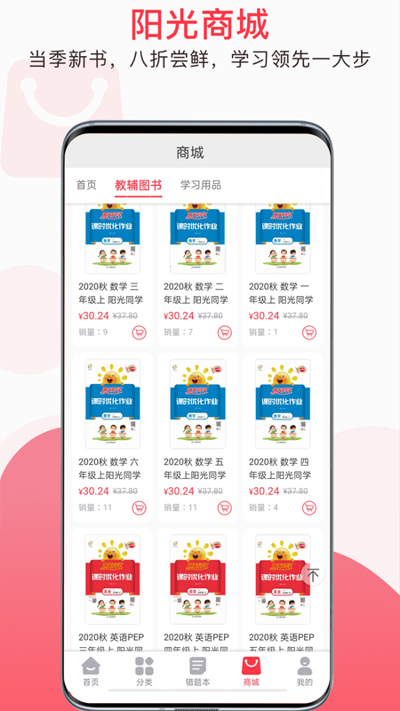 陽光同學截圖預覽