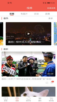 柳州1號截圖