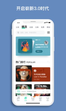蟲蟲鋼琴截圖