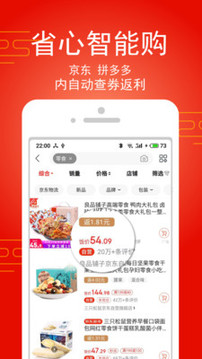 淘飯飯截圖