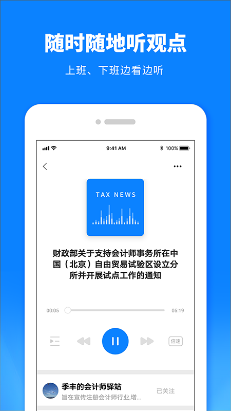 税师爷v2.1.0截图2