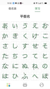 日語五十音圖發(fā)音表截圖