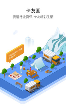 車旺大卡截圖