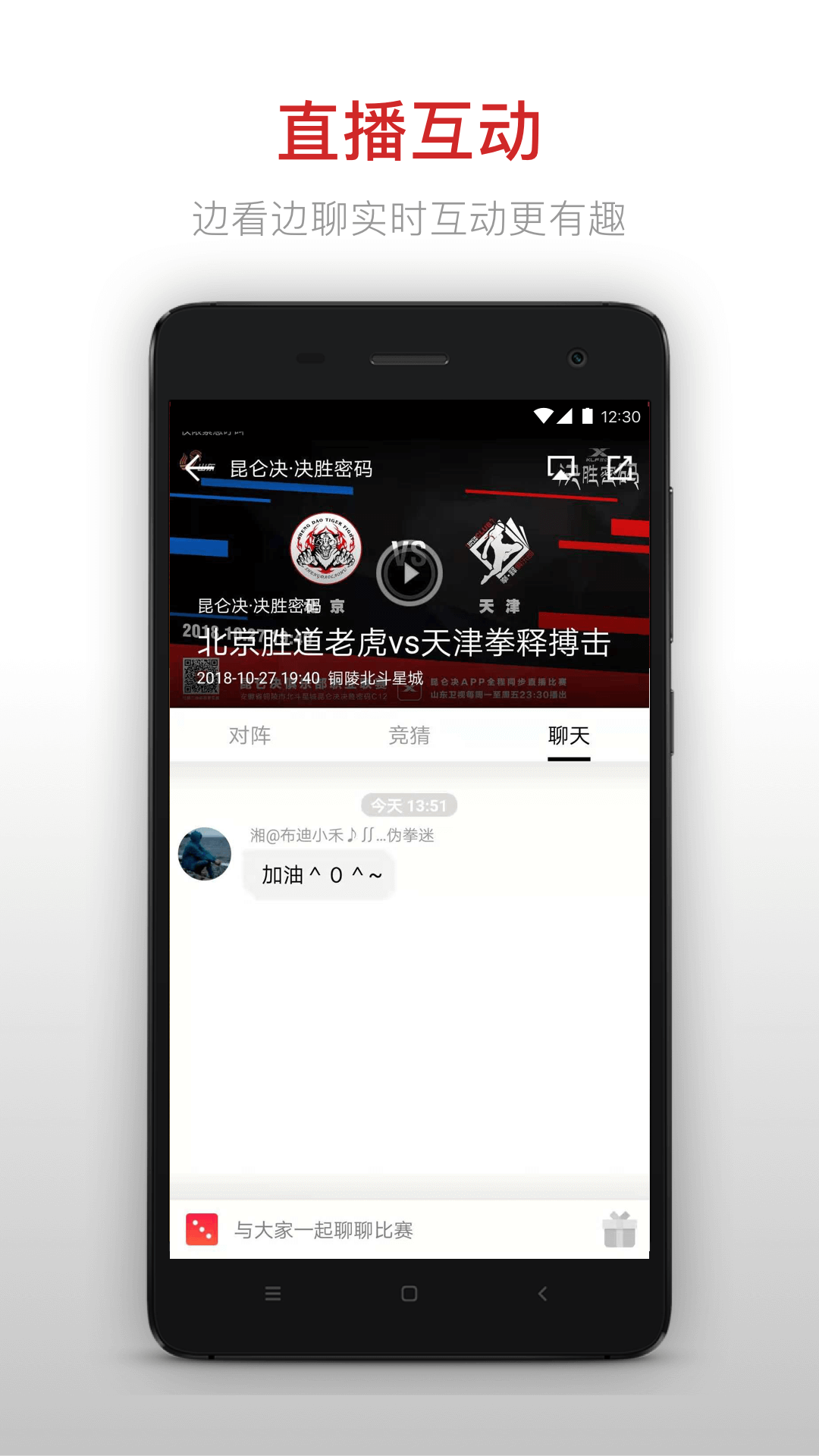 昆仑决截图2