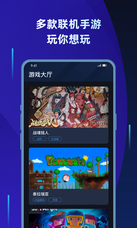 蒲公英聯(lián)機(jī)平臺(tái)截圖預(yù)覽