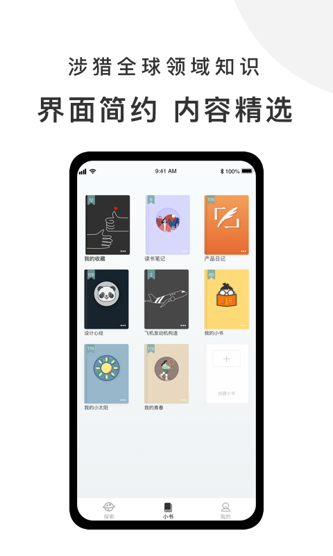 有小书截图2