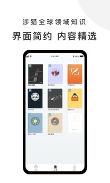 有小书应用截图2