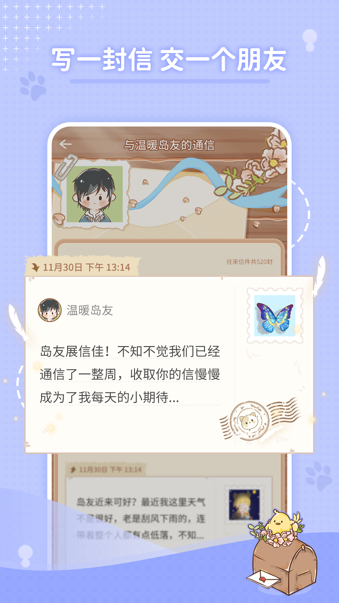 心島日記截圖預(yù)覽