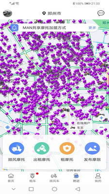 MAN共享摩托截圖預(yù)覽