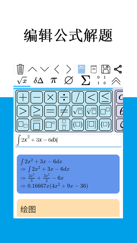 Mathfunsv1.5.9截图1