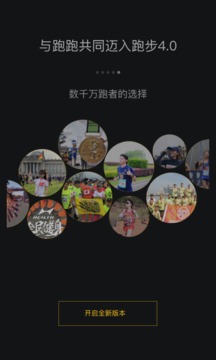 跑跑截图