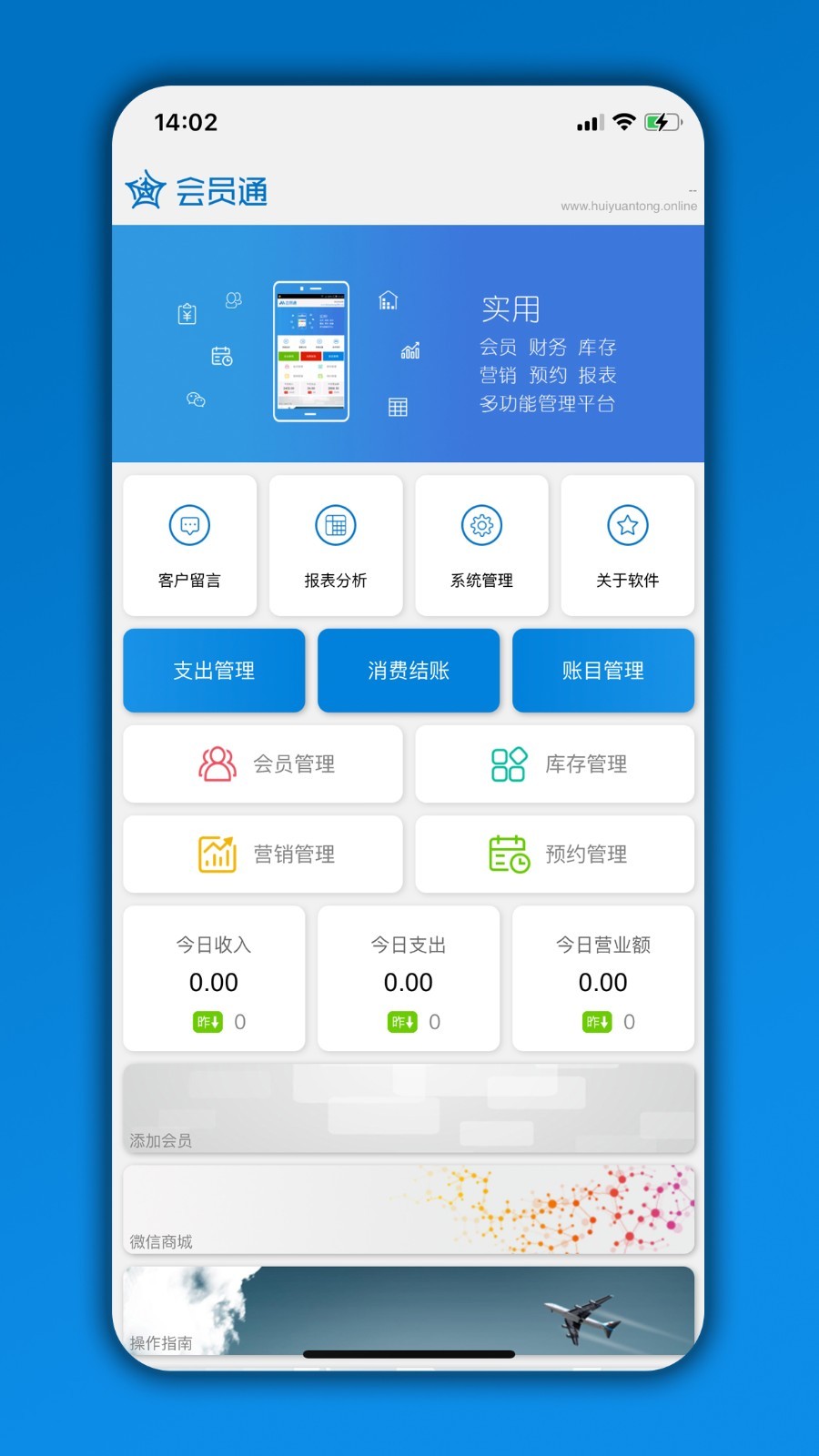 會員通截圖預(yù)覽