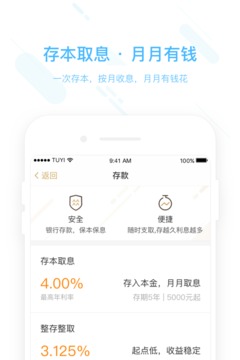 華潤(rùn)銀行截圖