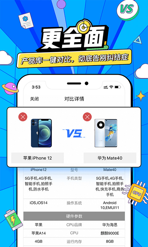 太平洋知科技截圖預(yù)覽