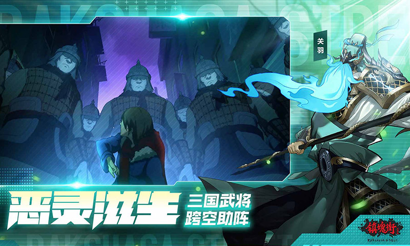 鎮(zhèn)魂街：武神軀截圖預(yù)覽