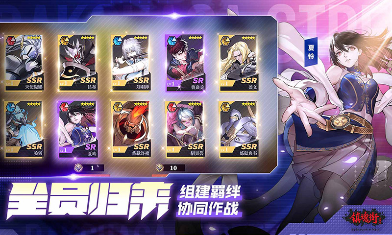 鎮(zhèn)魂街：武神軀截圖預(yù)覽