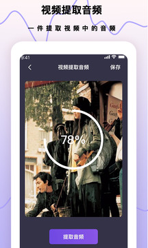 錄音筆截圖