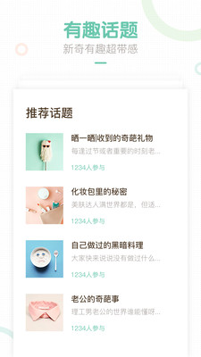 媽媽網(wǎng)輕聊截圖預(yù)覽