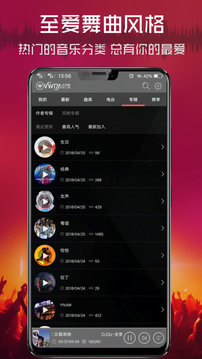 清風(fēng)DJ截圖