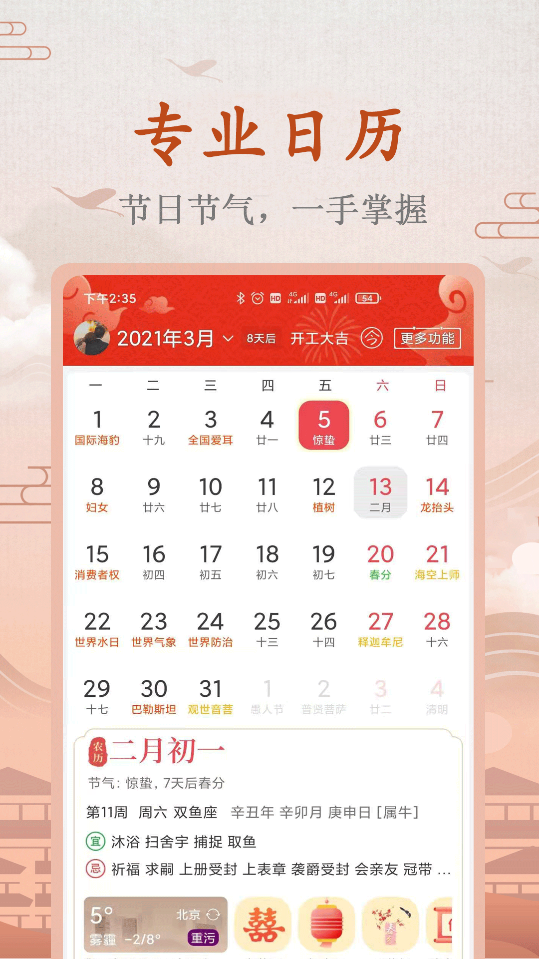 周易算命截圖預(yù)覽