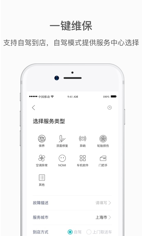 蔚来v4.9.5截图3