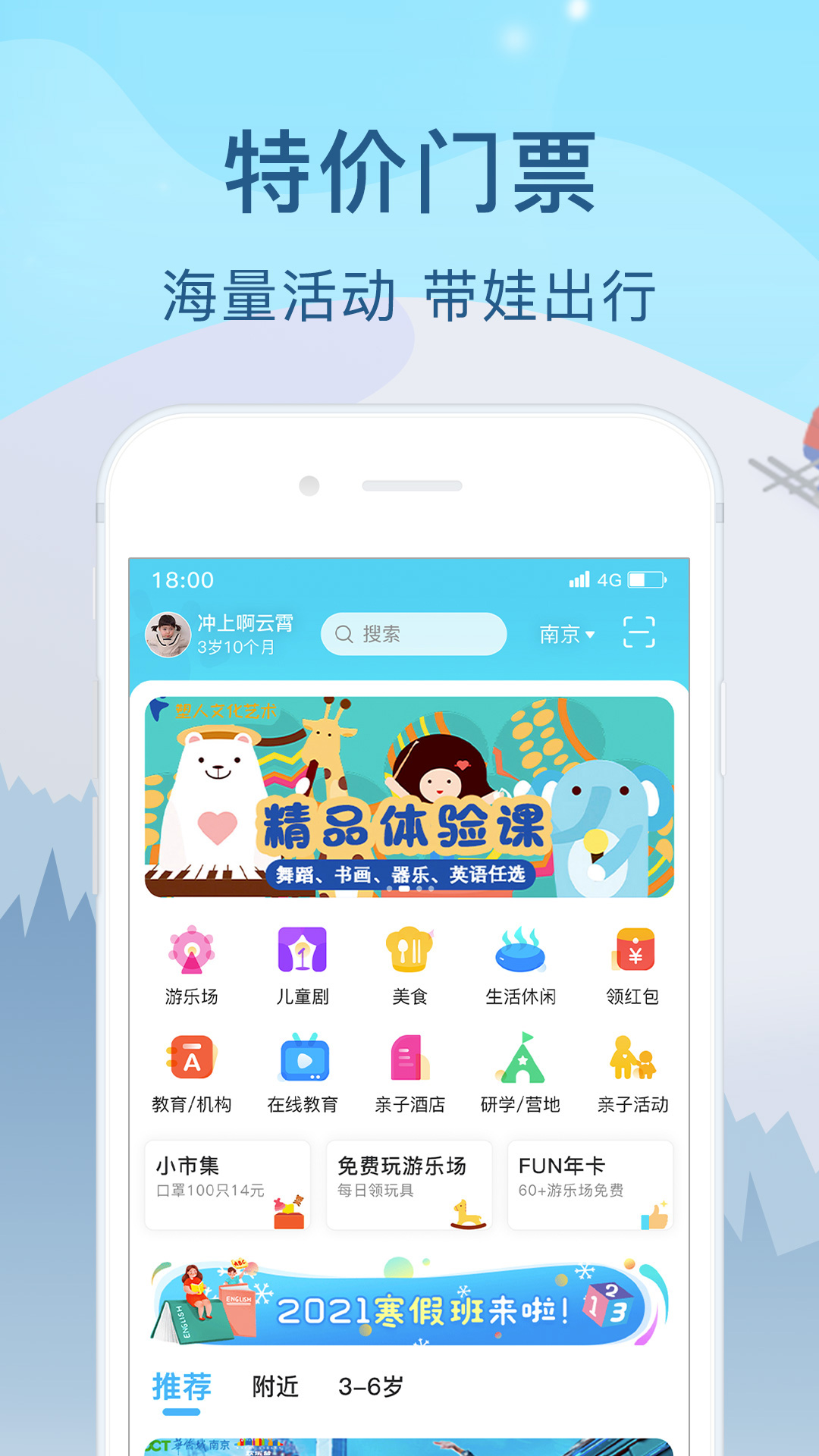 親子周末截圖預覽