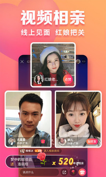 趣約會(huì)截圖