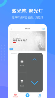 超星学习通v4.8.3截图1