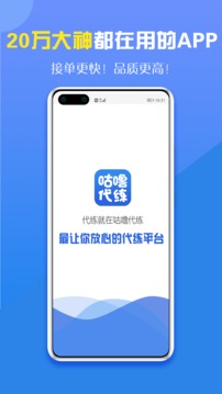 咕嚕代練截圖