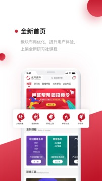 光環(huán)云課堂截圖