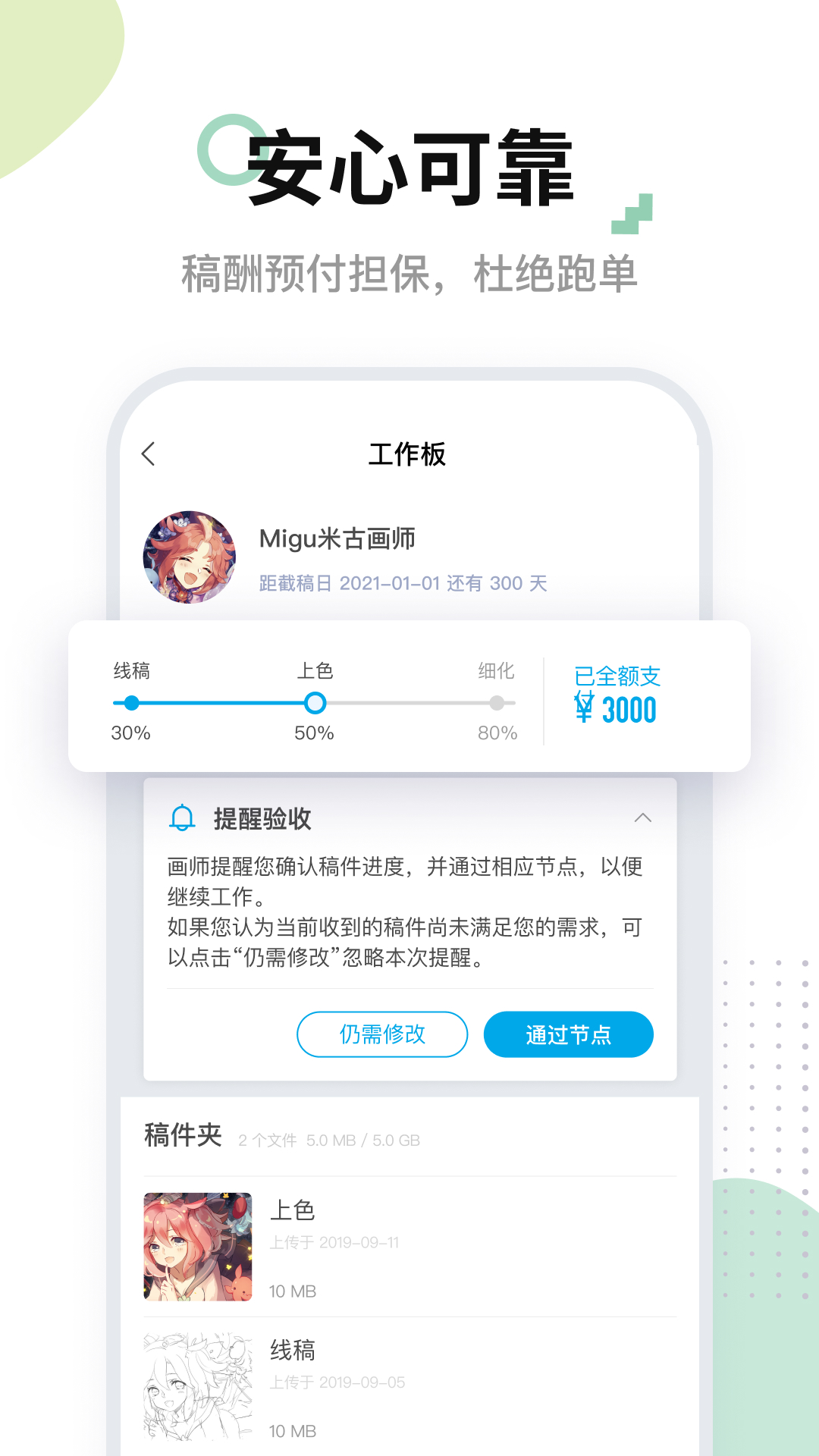 米画师v4.8.0.1截图4